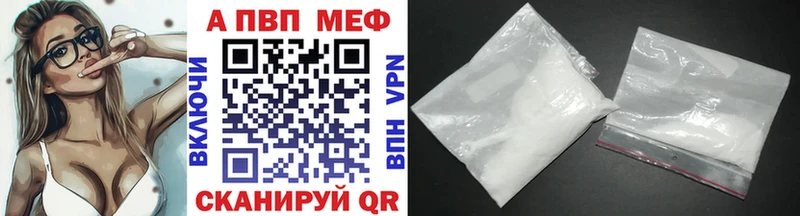 APVP мука  Купить закладки  Покров 