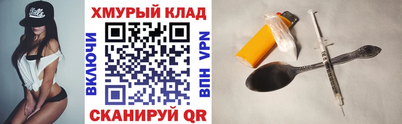 ГЕРОИН герыч Покров
