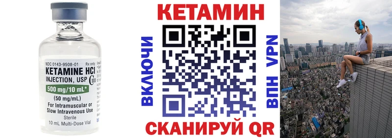 Купить закладки  Покров  КЕТАМИН VHQ 