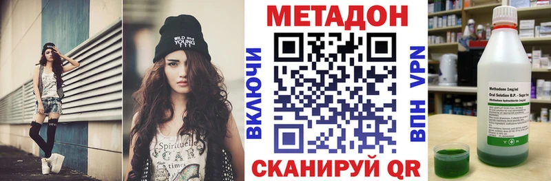 МЕТАДОН methadone  Купить  Покров 