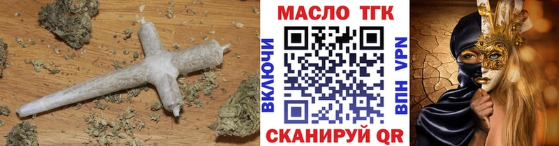 ТГК THC oil Покров